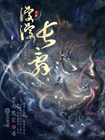 诸天问道长生