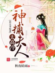 千魔变