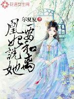 妖娆王妃：王爷，请走开