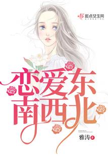 爱生活爱世界