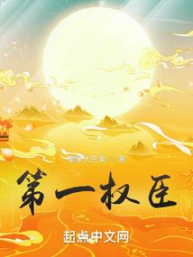 乱世女参军