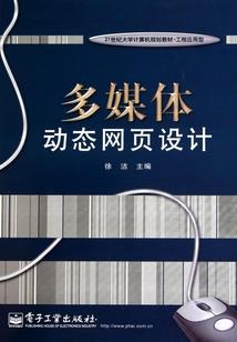 爱情的魅惑