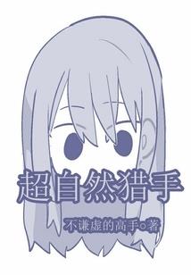 火影之次元之心