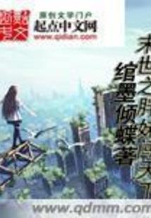 超次元魔法少年