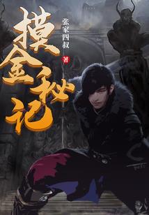 以何为仙人