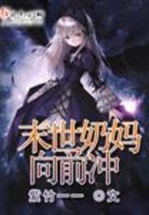 豪门婚宠：白少蜜宠妻