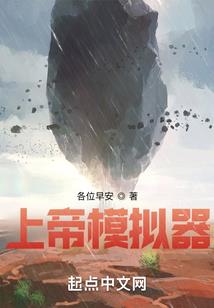 修仙也不必坎坷