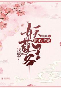召唤诸天：正魔两道我称尊