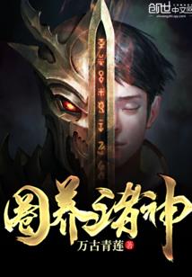 崩坏纪元之末世十二星