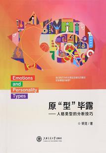 天选之罚I——和谐之争