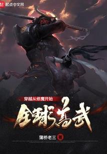 仙界麒麟异界游