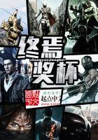 箭傲天下