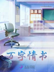 乖等着我