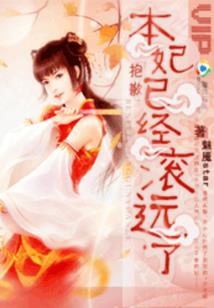 特工学妹在校园