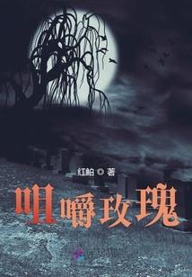 堕落灵神