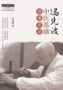 阴阳落