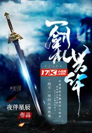 芳华策之红颜毒妃