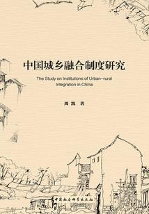 凤凰城之清水锁心