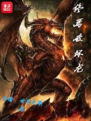 灭世战祭