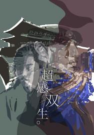 我在东京画妖怪