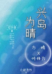 神印王座之蒋虎传奇