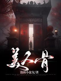 鬼曈