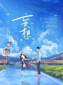 仙古之路