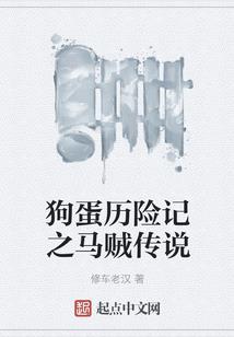 大唐烈侠传