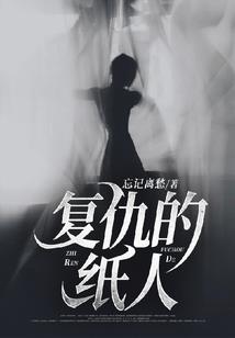 俊王爷遇见冷王妃