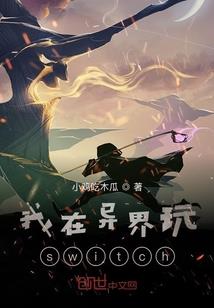重生哈士奇：修仙震惊女神铲屎官