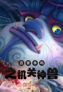 逐天魂师