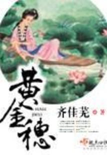 异数轮回