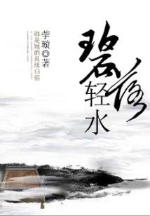 一品毒医：妖孽驯兽师
