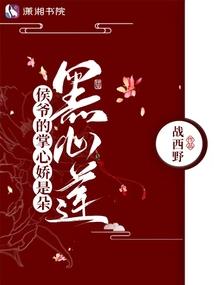 妖乱天下之邪魅公主