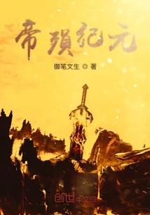 名列仙侠