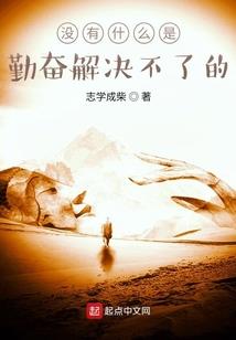 逆缘之转身遇见你