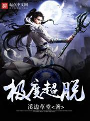 末世之永恒界域