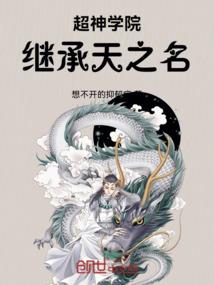 狂仙帝君