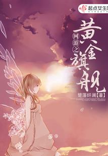 仙珠传