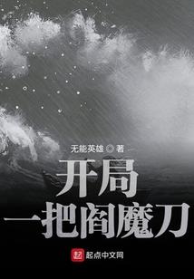 网游之手语魔法师