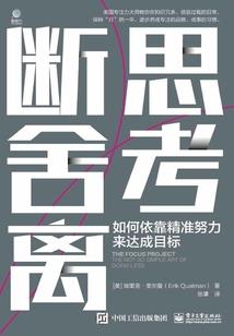 附魔剑仙
