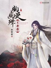 仙狐的恋爱传奇