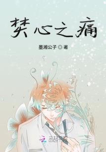 哪怕成为恶魔