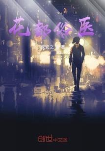 斗神重生现代