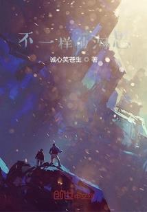 崖底伏击