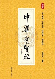 长生之乐