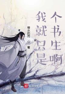 桃花盛开：公子太粘人