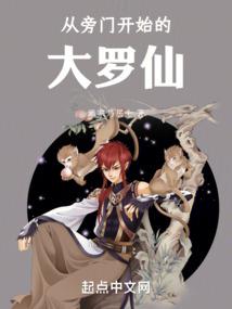 星阳大陆之六芒无上