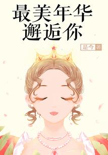 胖子成仙录