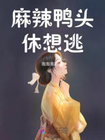 闵夏安求爱记